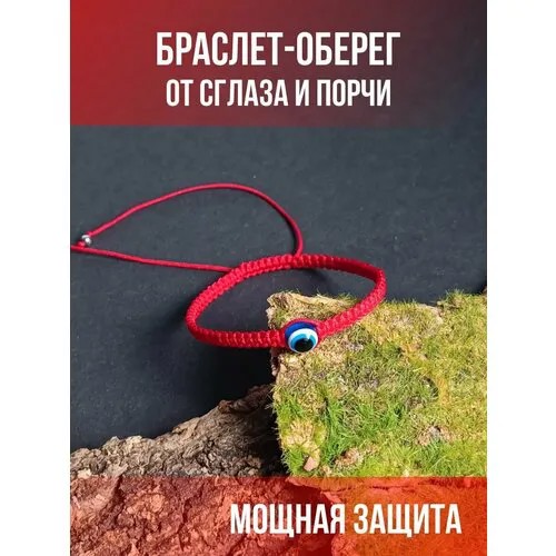 Плетеный браслет, красный