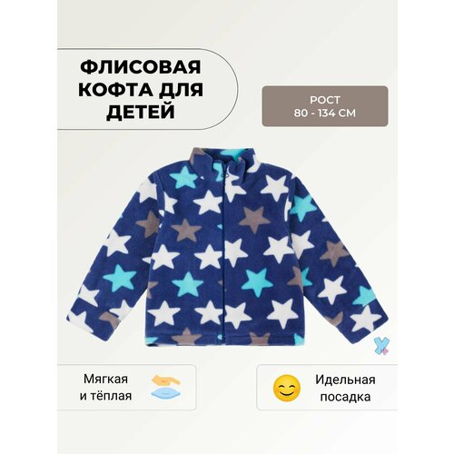 Толстовка У+, размер Рост 134, cиний