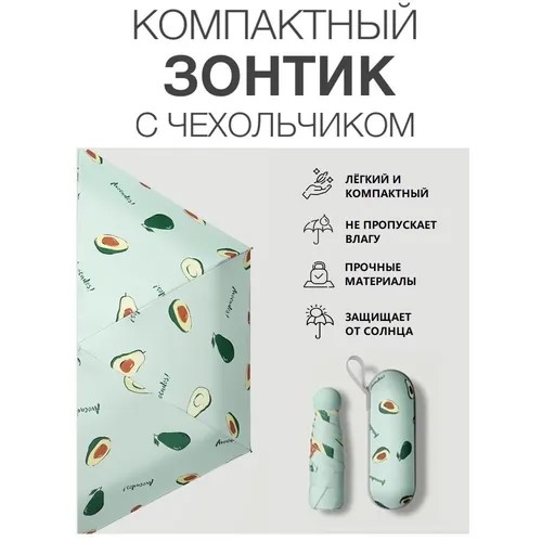 Смарт-зонт механика, купол 95 см., чехол в комплекте, для женщин, зеленый