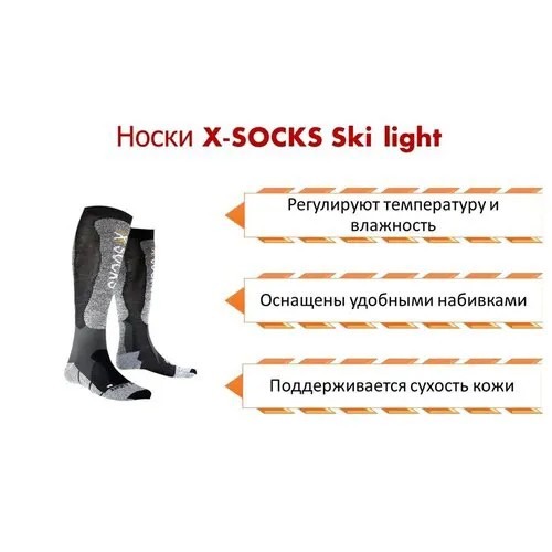 Носки X-Socks, размер 39-41, черный, серый