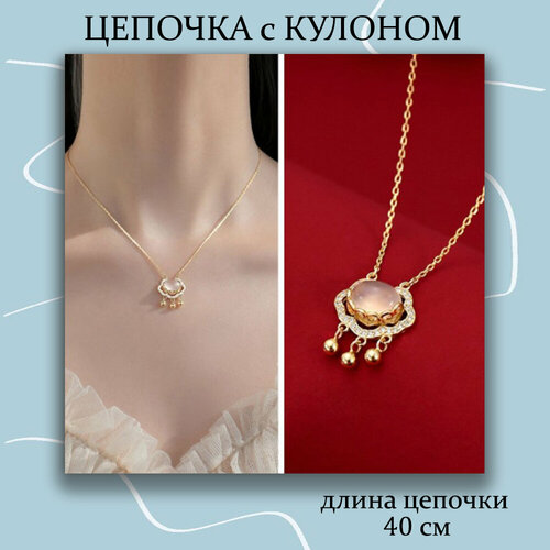 Колье Цепочка с подвеской Облако, искусственный камень, длина 40 см, золотой