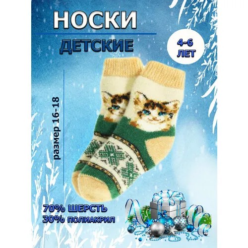 Носки размер 15/16, , бежевый