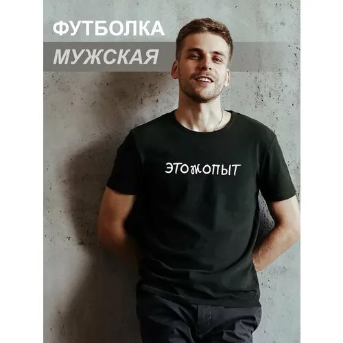 Футболка Филя. Этожопыт, размер XS, черный