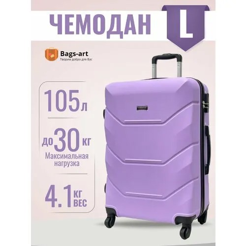 Чемодан Freedom, 105 л, размер L, сиреневый