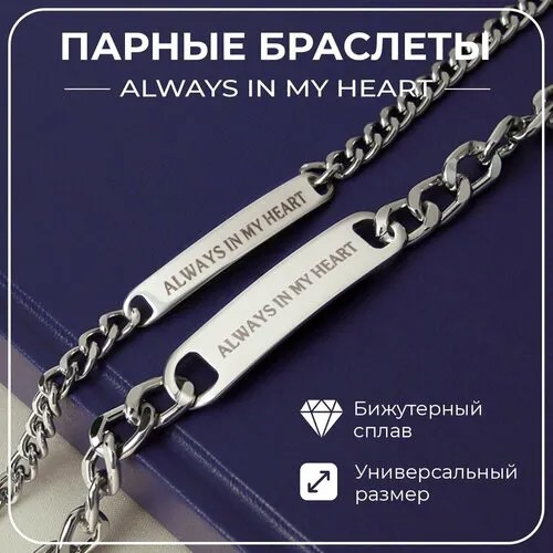 Браслет-цепочка, серебро