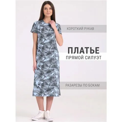 Платье Апрель, размер 88-164, серый, голубой