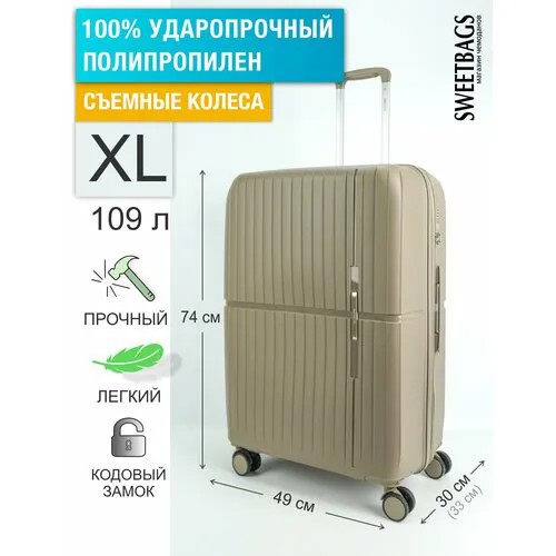Чемодан , 109 л, размер XL, бежевый
