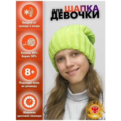 Шапка бини LanaCaps, размер 56-58, зеленый