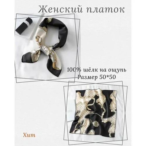 Платок Sun Early,50х50 см, золотой, черный