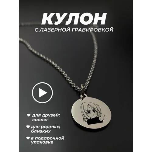 Колье