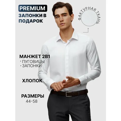 Рубашка Cassa Marina, размер XS, белый
