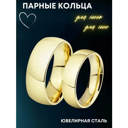 Кольцо обручальное 4Love4You, нержавеющая сталь, размер 20.5, золотой