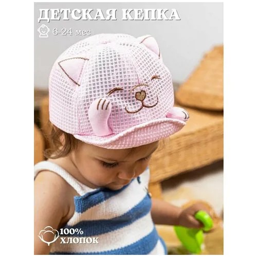 Бейсболка  для девочек демисезонная, размер 46-50, розовый