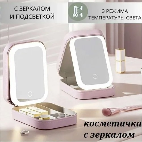 Косметичка 16.5х12.5, розовый