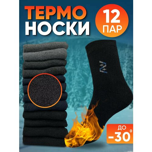 Носки , размер 12пар, черный