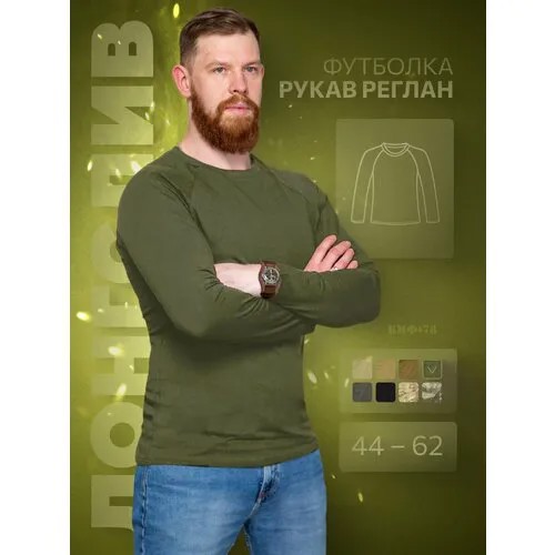 Лонгслив КМФ78, размер 56, , оливковый