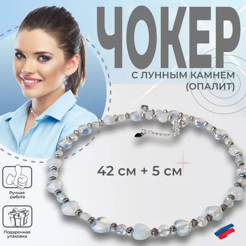 Чокер, лунный камень, длина 42 см., серебряный, белый