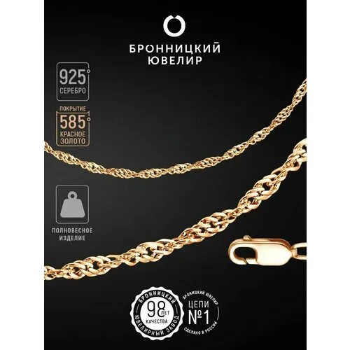 Браслет-цепочка Бронницкий Ювелир, серебро, 925 проба, золочение, длина 18 см., красный