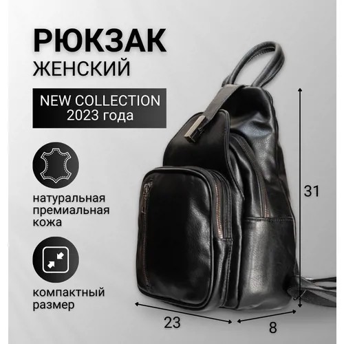 Рюкзак MiBackpack женский городской эко кожа черный