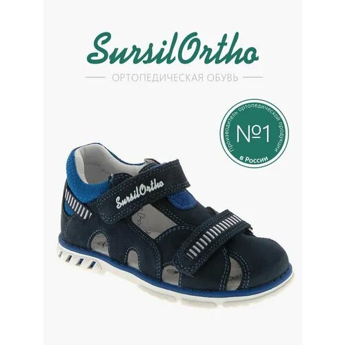 Сандалии SursilOrtho, размер 27, синий