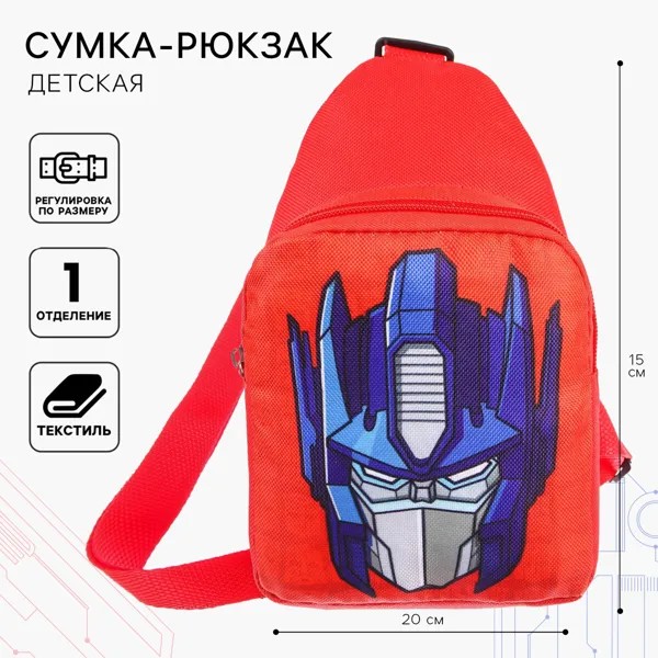 Сумка детская, 20х14.5х6 см, трансформеры