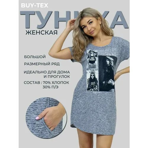 Туника BUY-TEX.RU, размер 58, серый