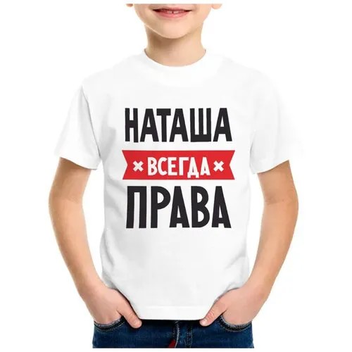 Футболка CoolPodarok, размер 36, белый