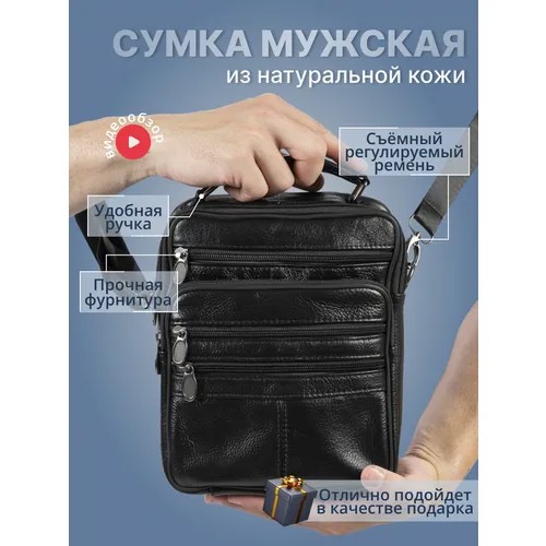 Сумка кросс-боди FOROF, фактура гладкая, тиснение, черный
