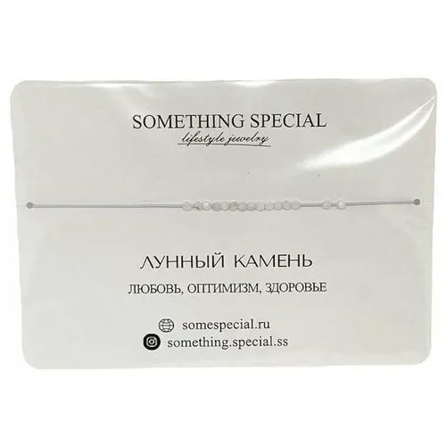 Браслет SOMETHING SPECIAL, белый