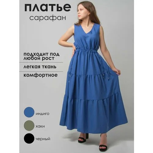 Сарафан повседневный, свободный силуэт, макси, размер 36, синий