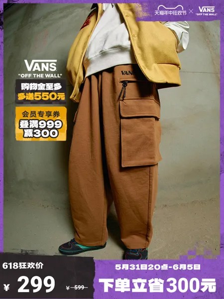 Официальные мужские трикотажные брюки Vans, рабочая одежда в горном стиле для спорта и отдыха, цвет коричневый