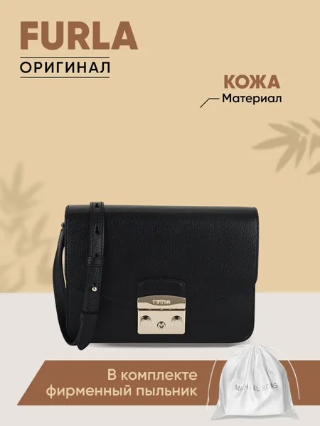 Сумка кросс-боди женская Furla WB00244 черная