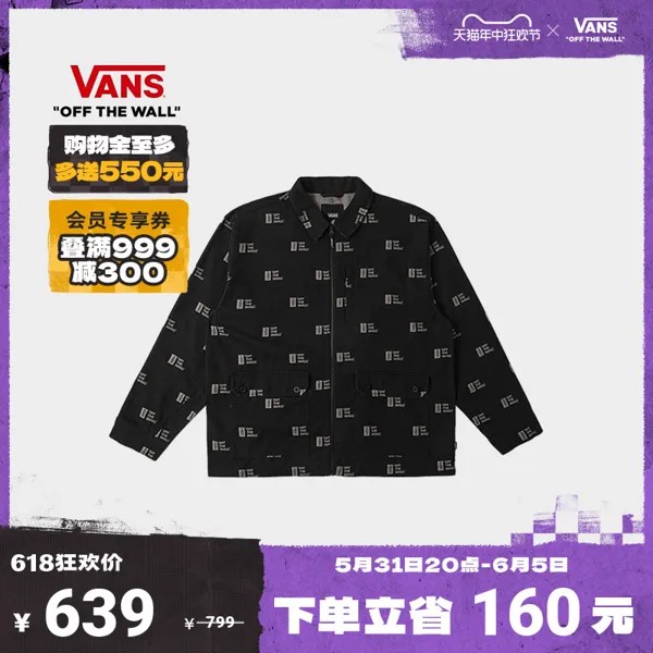 Куртка мужская Vans High Street, черный