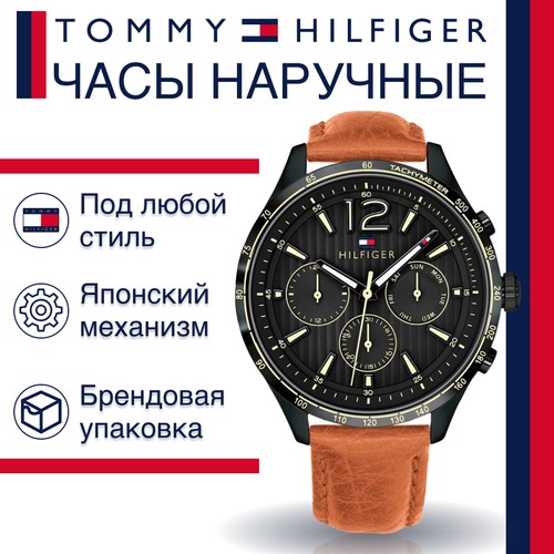 Наручные часы TOMMY HILFIGER, мультиколор