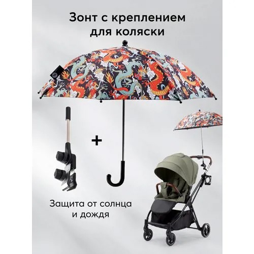 40047, Зонт детский Happy Baby от дождя и от солнца, аксессуар для велосипедов и беговелов в комплекте с креплением, черный с драконами