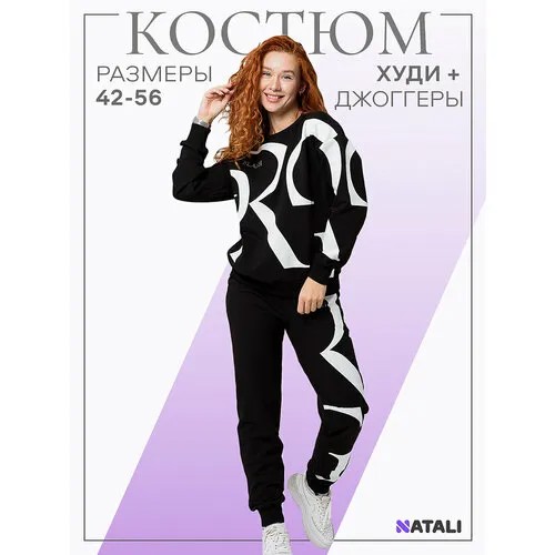 Костюм спортивный Натали, размер 42, черный