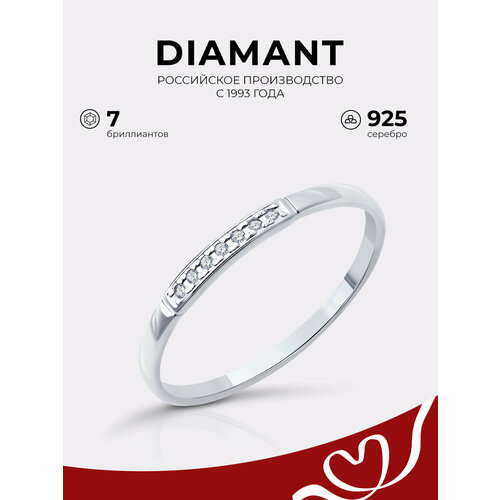 Кольцо Diamant, серебро, 925 проба, родирование, бриллиант, размер 16.5, бесцветный