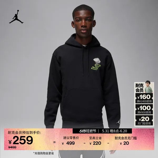 Пуловер плюшевый мужской Nike Jordan Tatum с капюшоном, черный