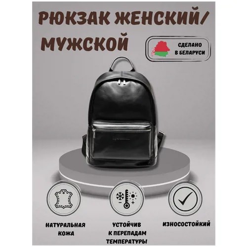 Рюкзак мужской Igermann натуральная кожа для ноутбука городской для документов А4, сделано в Беларуси 15С683КЧ7