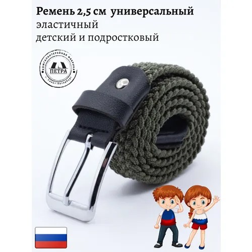 Ремень Петра, текстиль, металл, стрейч, размер 70, длина 70 см., хаки