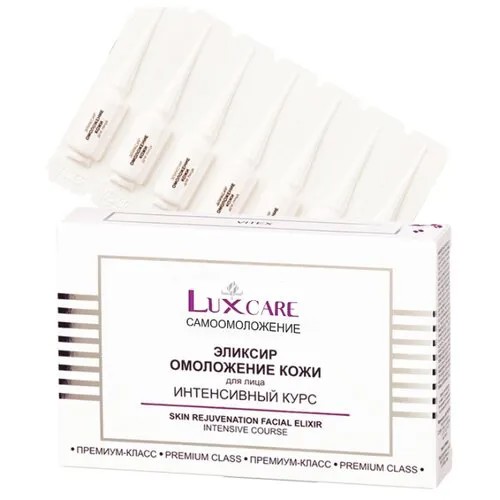 Витэкс LuxCare Эликсир омоложение кожи для лица интенсивный курс, 2 мл (28 шт.)