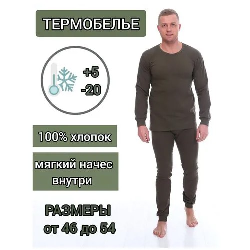 Комплект термобелья , размер 50 (182-188), зеленый, хаки