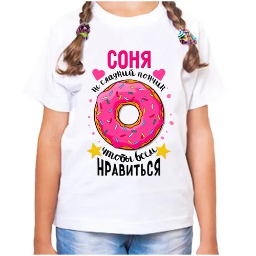 Футболка , размер 24, белый