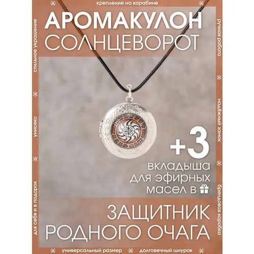 Колье X-Rune, металл, длина 50 см, коричневый