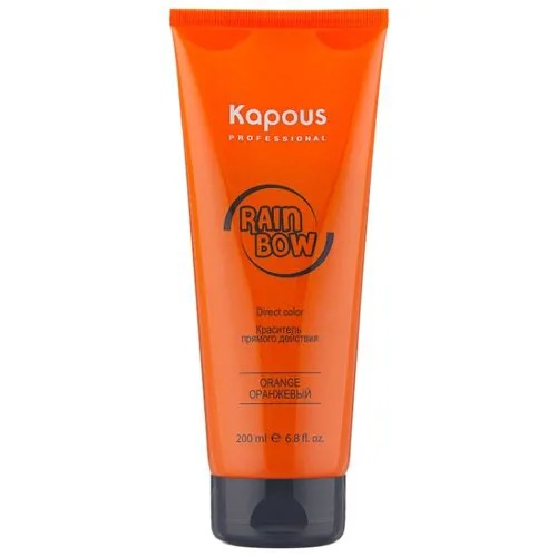 Краситель прямого действия Kapous Professional Rainbow для волос Оранжевый, 200 мл