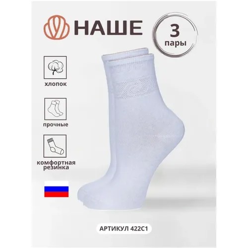 Женские носки НАШЕ средние, размер 25, белый