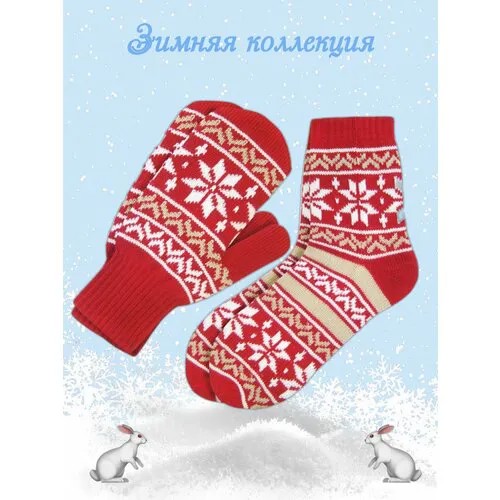 Варежки Советская перчаточная фабрика, размер 18, красный, бежевый