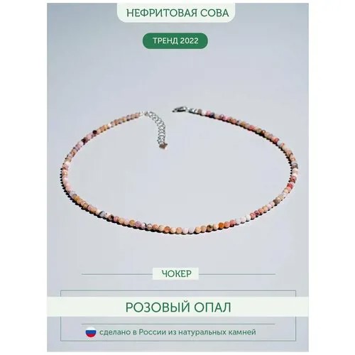 Колье из натурального опала, розового цвет, L 38 см+4 см цепочка, замок серебряный