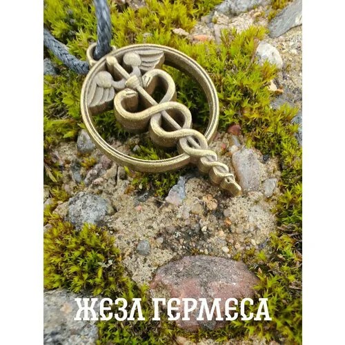 Славянский оберег, комплект украшений, длина 45 см, бронзовый