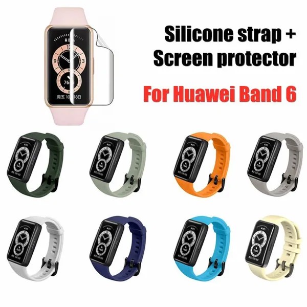 Силиконовый ремешок + защитная пленка для Huawei Band 6 NFC Смарт-браслет Замена Мягкий браслет Браслет Ремешки для Huawei Band6 Обложка
